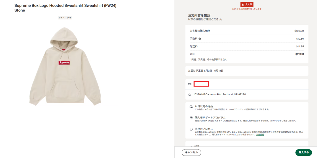 StockX/ Supreme Box Logo Hooded Sweatshirt